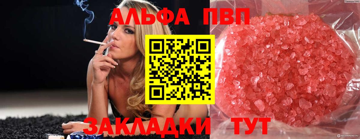 Alpha PVP крисы CK Бирск