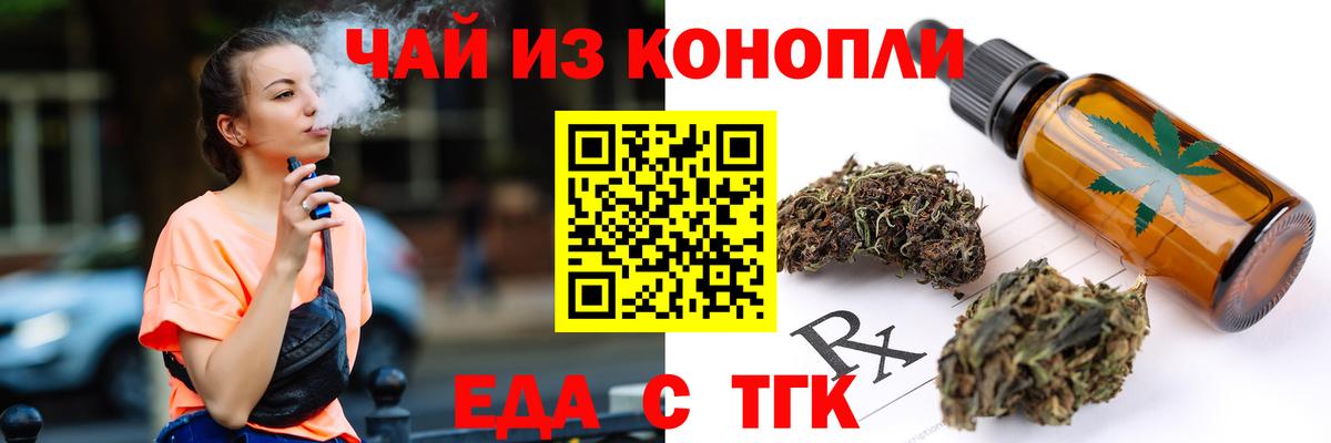 Canna-Cookies марихуана  Вход с VPN  Бирск 