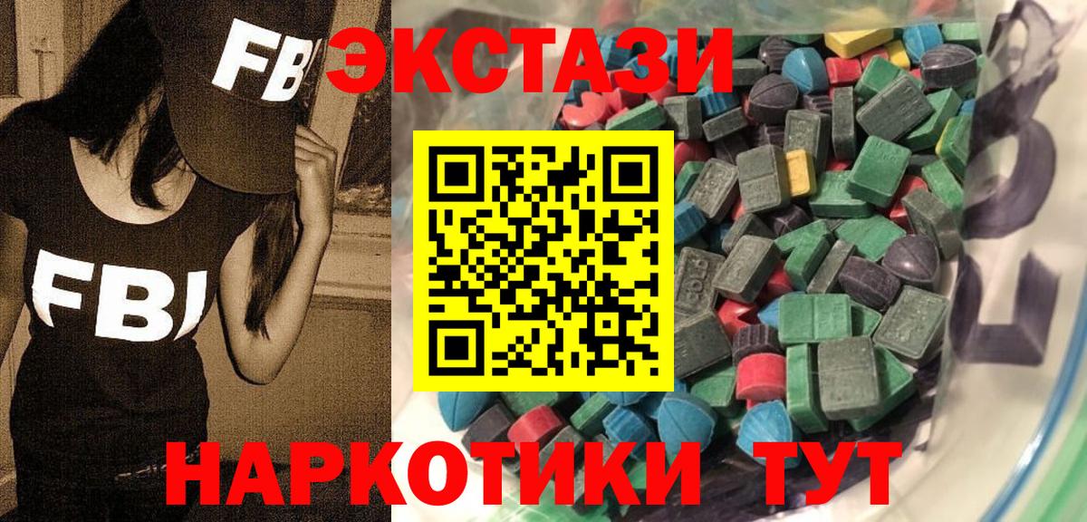 Экстази VHQ  darknet какой сайт  Ecstasy MDMA  Бирск  Вход с VPN 