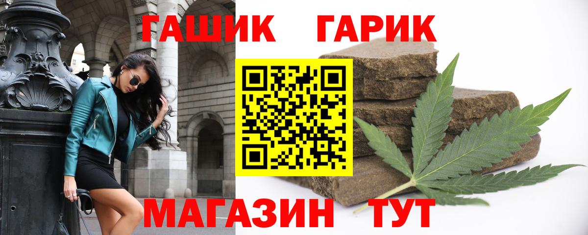 ГАШИШ индика сатива Бирск