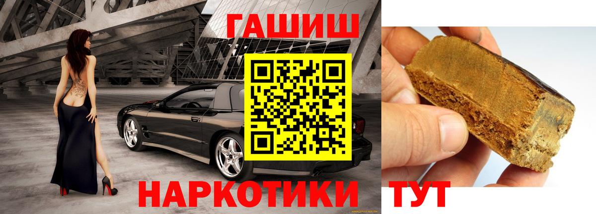 ГАШИШ убойный  где купить наркоту  ГАШИШ Ice-O-Lator  Бирск  Вход с VPN 