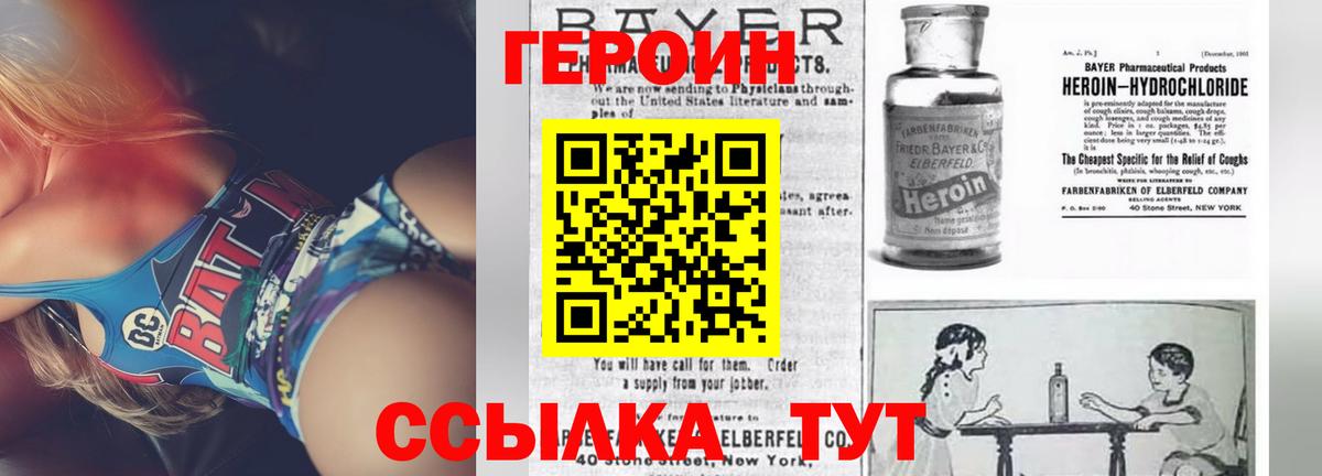 Бирск  Героин  Вход с VPN  ГЕРОИН Heroin 