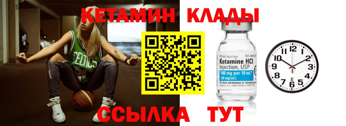 Бирск  КЕТАМИН ketamine  Вход с VPN 