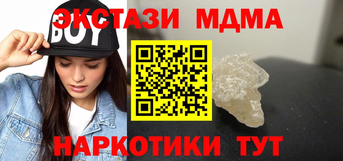 MDMA crystal Бирск