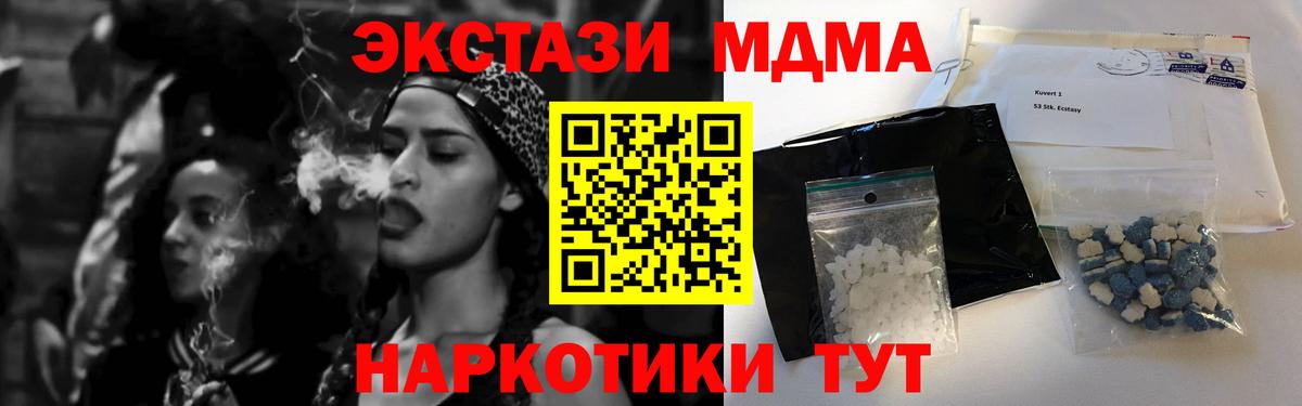 MDMA кристаллы  Вход с VPN  Бирск  MDMA  MDMA молли 