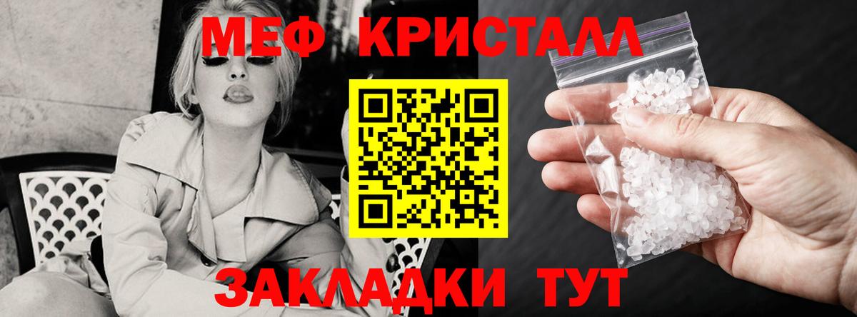 Меф 4 MMC  Вход с VPN  Бирск  МЯУ-МЯУ  Меф VHQ 