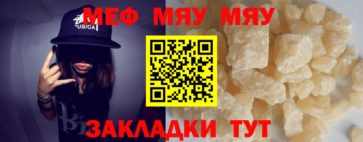 Кокаин  ГАШИШ  Бирск  Меф  Меф   Канабис  Вход с VPN 