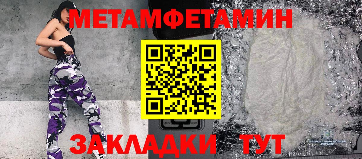 Бирск  Метамфетамин Methamphetamine  Вход с VPN 