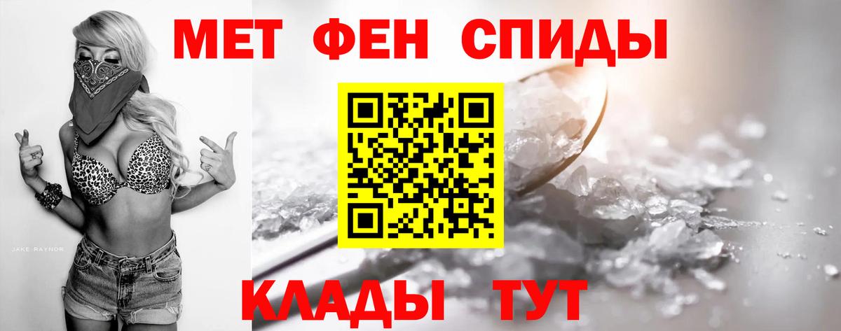 Метамфетамин мет Бирск