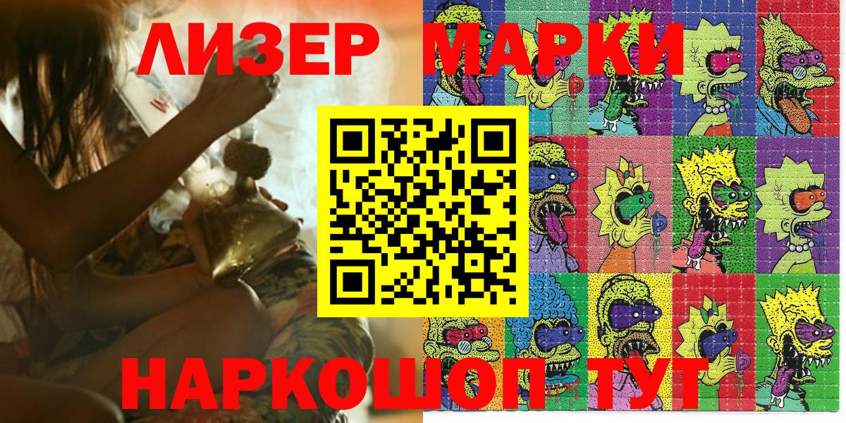 Наркотические марки  Вход с VPN  Бирск  Марки N-bome 1500мкг 
