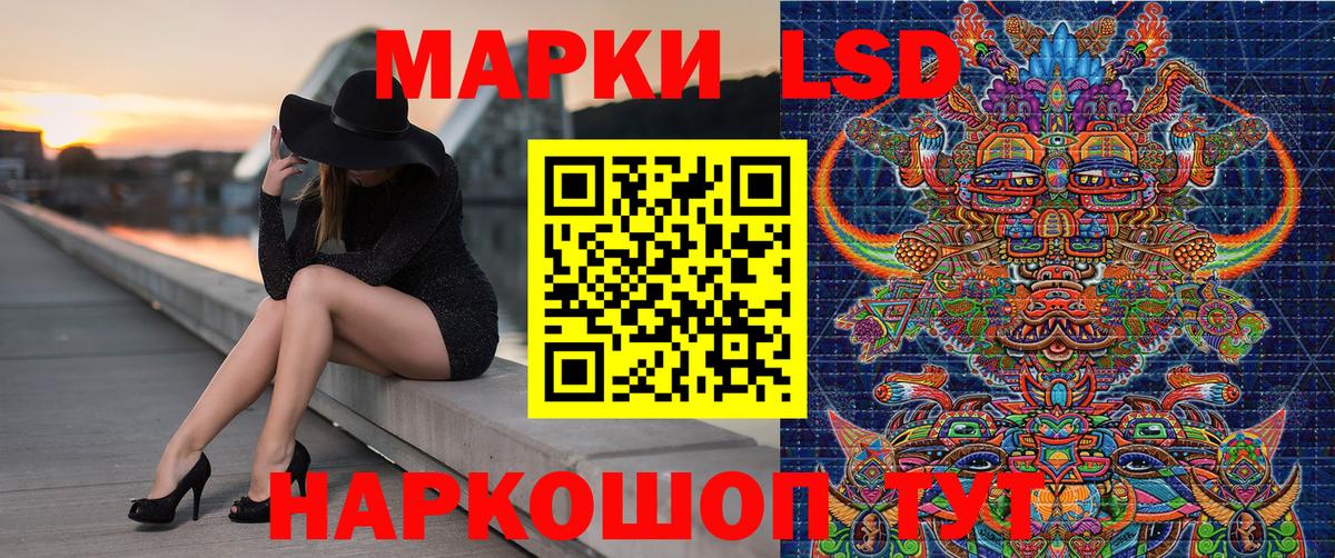 Марки 25I-NBOMe 1500мкг Бирск