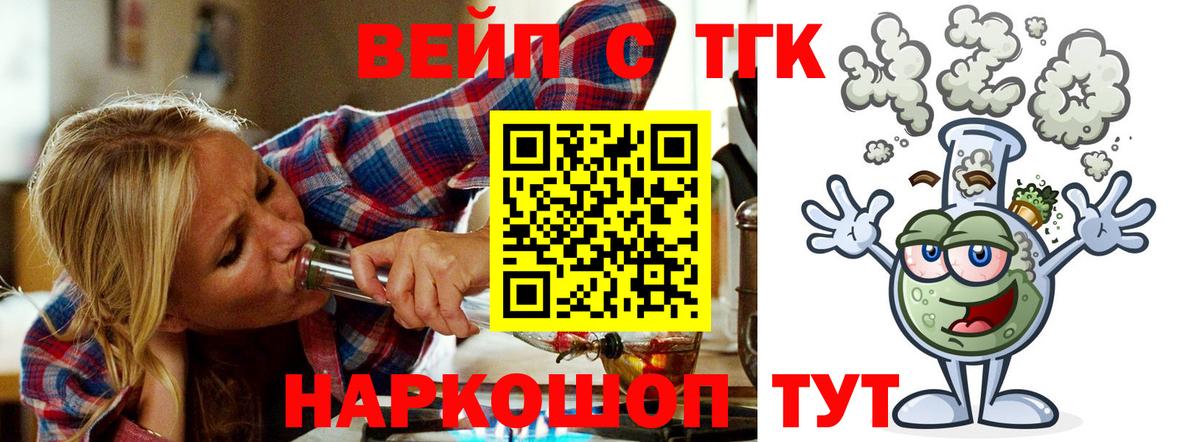 купить наркотики сайты  Вход с VPN  ТГК вейп  Бирск  ТГК Wax 