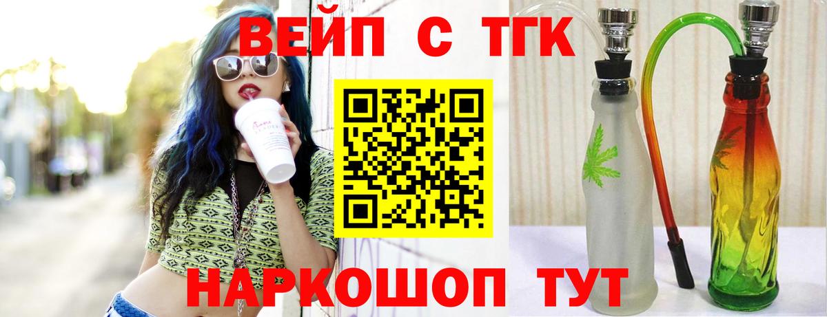 ТГК жижа Бирск